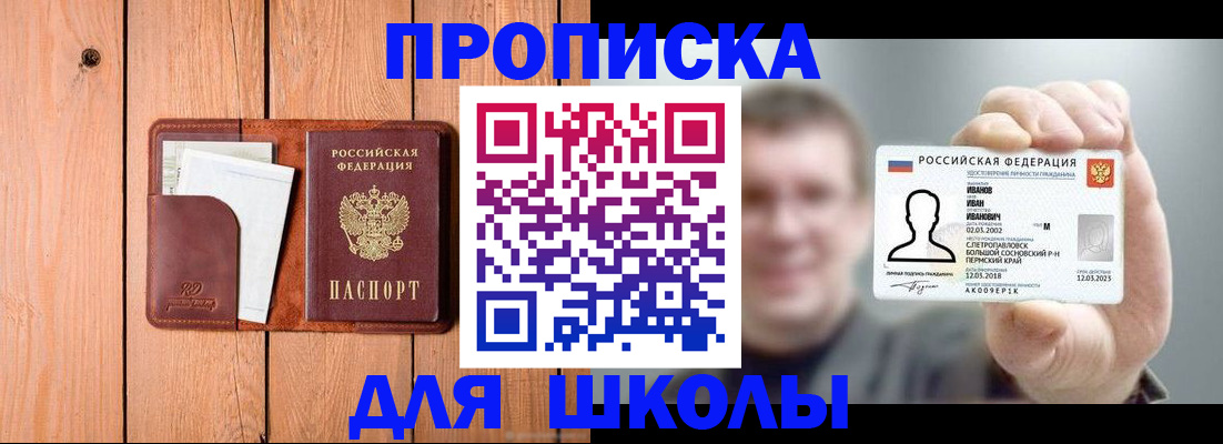 прописка для работы в Мамадыше