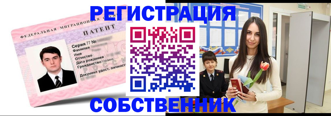 прописка гарантия в Мамадыше