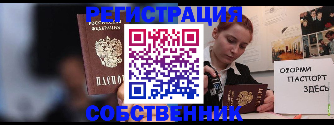 прописка в Мамадыше