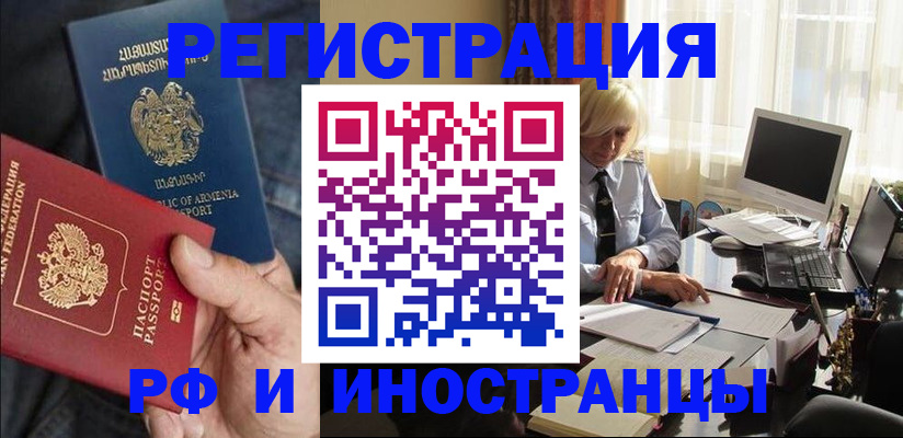 регистрация в Мамадыше