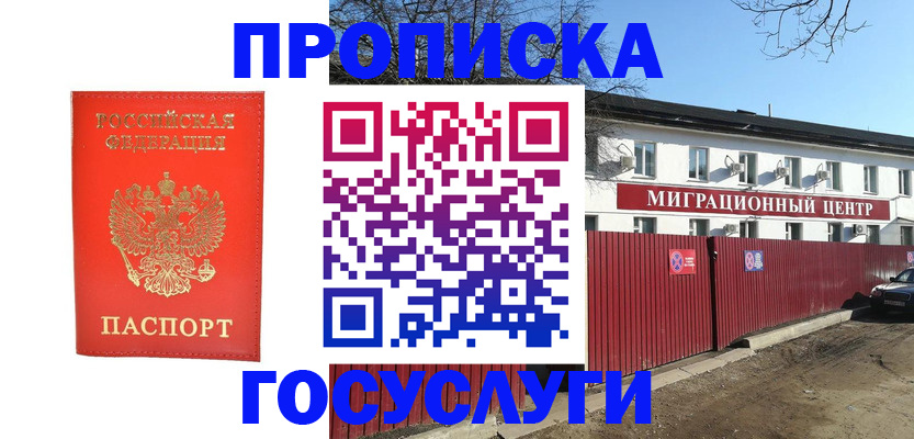 временная регистрация 2025 в Мамадыше