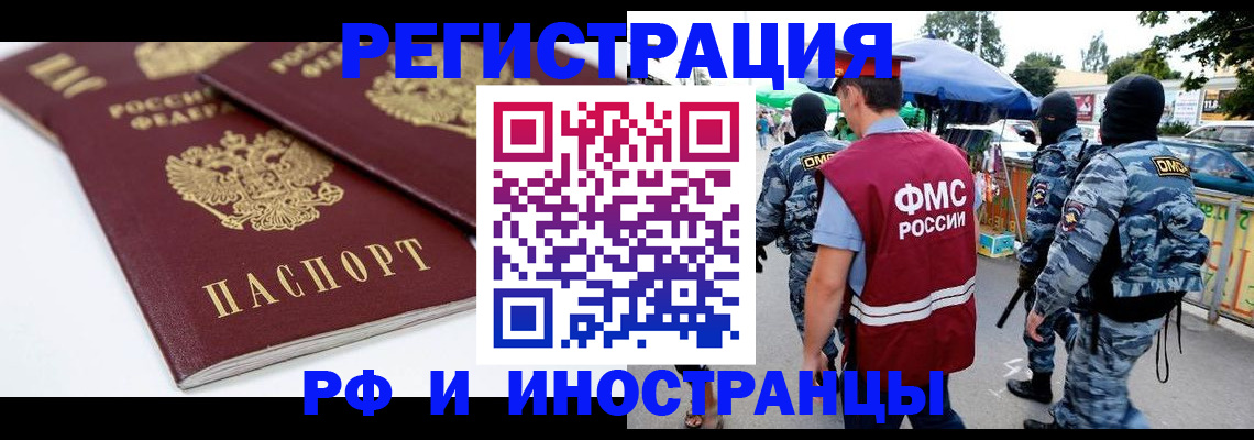 прописка в Мамадыше