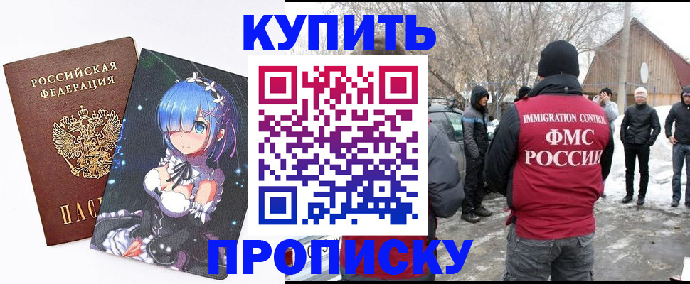 прописка для школы в Мамадыше
